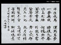 主要名稱：朱西甯墨蹟（3）圖檔，第1張，共1張