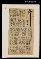 主要標題：私塾啟蒙/劃一題名：追昔集圖檔，第1張，共1張