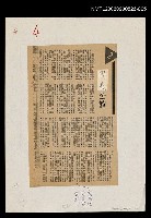 主要標題：團長公館/劃一題名：追昔集圖檔，第1張，共1張