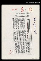 主要標題：圓山多災〈影本〉/報紙名稱：聯合報/劃一題名：追昔集圖檔，第1張，共1張