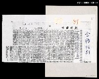 主要標題：台語話劇（影本）/報紙名稱：徵信週刊/劃一題名：追昔集圖檔，第1張，共1張