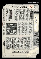 主要標題：台灣年俗（影本）/報紙名稱：台灣時報/劃一題名：追昔集圖檔，第1張，共1張