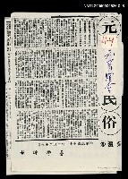 主要標題：元宵燈會（影本）/報紙名稱：台灣時報/劃一題名：追昔集圖檔，第1張，共1張