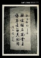 相關藏品主要名稱：吳瀛濤葬禮63的藏品圖示