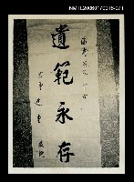 相關藏品主要名稱：吳瀛濤葬禮71的藏品圖示