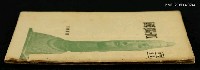 主要名稱：孤獨國/叢書名(號)：藍星詩叢圖檔，第6張，共6張