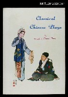 主要名稱：CLASSICAL CHINESS PLAYS（國際版）圖檔，第1張，共1張