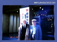 主要名稱：林宗源與友人合照圖檔，第1張，共1張