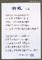 主要名稱：行旅圖檔，第1張，共1張