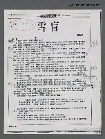 主要名稱：雪盲校對稿(影本)圖檔，第1張，共1張