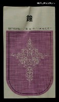 主要名稱：鐘/叢書名(號)：三民文庫170圖檔，第1張，共1張