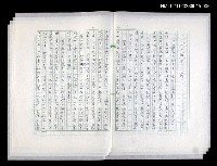 主要名稱：戲劇與文學/副題名：「俞大綱全集」序圖檔，第1張，共5張