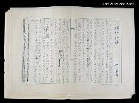 主要名稱：戲劇與人生/副題名：試評薪傳圖檔，第1張，共7張