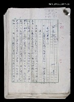 主要名稱：藝術的奧秘/副題名：論象徵﹝下﹞圖檔，第1張，共31張