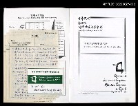 主要名稱：〈竇娥冤〉的結構分析講評稿圖檔，第1張，共30張