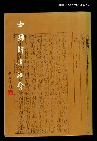 主要名稱：中國封建社會圖檔，第1張，共1張