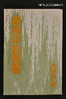 主要名稱：春雨中的鳥聲圖檔，第1張，共1張