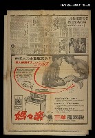 報紙名稱：聯合報6227號圖檔，第1張，共1張