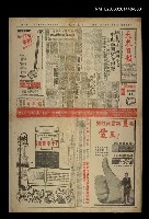 報紙名稱：大眾日報195號圖檔，第1張，共1張