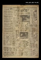 報紙名稱：青年戰士報67712號圖檔，第1張，共1張