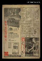 報紙名稱：聯合報6228號圖檔，第1張，共1張