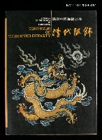 主要名稱：展現中國織繡之美 清代服飾圖檔，第1張，共1張