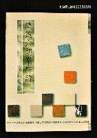 主要名稱：漢魏六朝樂府詩/叢書名(號)：中國古典文學基本知識叢書10圖檔，第1張，共1張