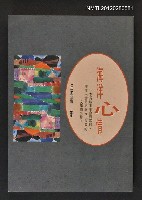 主要名稱：海洋心情/其他-：文學倉庫13圖檔，第1張，共1張