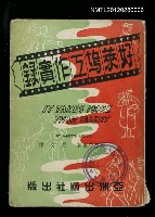 主要名稱：好萊塢工作實錄圖檔，第1張，共1張