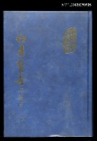 主要名稱：拍案驚奇/其他-：中國古典文學名著圖檔，第1張，共1張