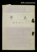 主要名稱：美學圖檔，第1張，共1張