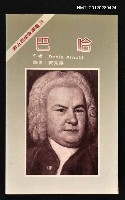 主要名稱：巴哈/叢書名(號)：西方思想家譯叢28圖檔，第1張，共1張