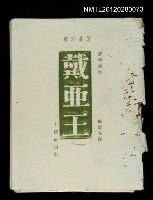 主要名稱：戴亞王圖檔，第1張，共1張