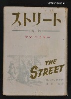 主要名稱：ストリート街路圖檔，第1張，共1張