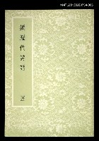 主要名稱：續歷代詩話 五圖檔，第1張，共1張