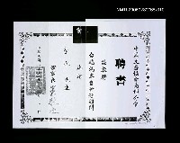 主要名稱：中國文藝協會南部分會聘書（影本）圖檔，第1張，共1張