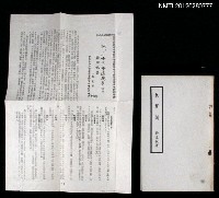 主要名稱：秋聲詞圖檔，第1張，共1張