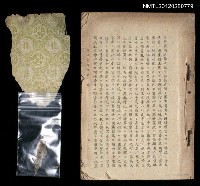 主要名稱：魚千里齋隨筆圖檔，第1張，共1張