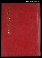 主要名稱：百種詩話類編 上圖檔，第1張，共1張