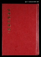 主要名稱：百種詩話類編 中圖檔，第1張，共1張