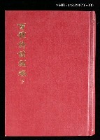 主要名稱：百種詩話類編 下圖檔，第1張，共1張