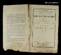 主要名稱：SHORT STORIES FROM MAUPASSANT Vol.1(莫泊桑短篇小說選 上冊)圖檔，第2張，共2張