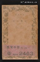 主要名稱：虛榮の市（四）/其他-：岩波文庫1898-1899圖檔，第1張，共1張
