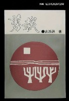 主要名稱：剪裁圖檔，第1張，共1張