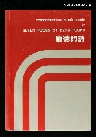 主要名稱：龐徳的詩圖檔，第1張，共1張