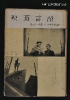 主要名稱：映画言語圖檔，第1張，共1張