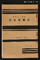 主要名稱：日本演劇史（下）/全集題名：日本大學藝術科講座圖檔，第1張，共1張