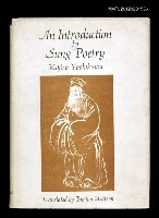 主要名稱：AN INTRODUCTION TO SUNG POETRY圖檔，第1張，共1張