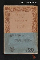 主要名稱：判斷力批判下卷/其他-：岩波文庫6643-6646圖檔，第2張，共2張