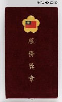 主要名稱：服務獎章─二等勳章圖檔，第1張，共2張